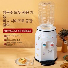 물통형 냉온수 생수 정수기, 따뜻한 물, 화이트 단일 유닛용 스티커 포함, 기본 색상