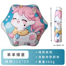 兒童自動折疊傘 彩虹小鴨 防曬傘