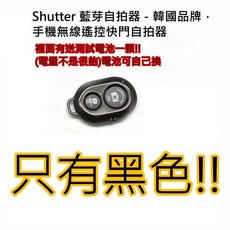 遙控器 (黑色) - 單一黑色款, 1個