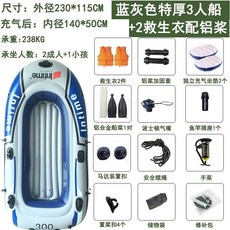 自動充氣橡皮艇，加厚耐磨皮劃艇衝鋒舟釣魚船，2/3/4/5人救生氣墊船, 升級版特厚3人藍色配鋁漿2衣送船包