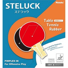 니타쿠 Nittaku 탁구 고무 컨트롤 계 뒤 소프트 입문자용 스텔락 레드 두께 NR8601, 1개, 상세페이지 참조