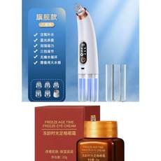 眼霜 臉部毛孔清潔吸黑頭吸粉刺注氧儀 美容儀器, 促進吸收