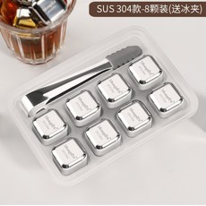 N.SPACE 304/316不鏽鋼冰塊組(含收納盒 夾子) 夏季快速冷卻重複使用冰塊, 1個, 304 -4入一組