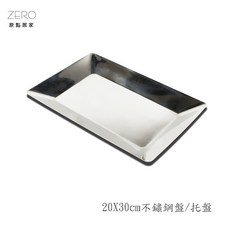 ZERO原點 歐風鏡面不鏽鋼長方盤 30*20cm