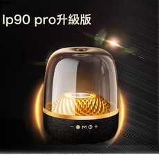 lp90pro曼音琉璃藍牙音箱新款大功率家用戶外音響水晶桌面低音炮, 1個, LP90pro黑色頂配版