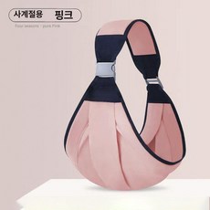 신생아 아기용 손자유 외출용 허리 벤치형 아기줄 아기띠 신생아아기띠 슬링아기띠 올인원아기띠 아기띠슬링 아이슬링, 1개, 무지 사계절 코넬리언핑크