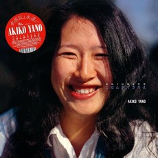 [CD] Akiko Yano (아키코 야노) - Gohan Ga Dekitayo : 발매 40주년 기념반