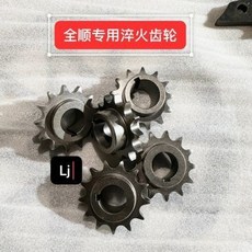 全順專用 鏈條齒輪 牙盤齒輪, 1個, 全順中置小齒輪鏈條齒輪全順牙盤專用齒輪