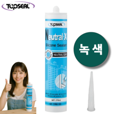 탑씰 Neutral-X 일반용 녹색 실리콘 실란트 270ml 노즐포함, 1개