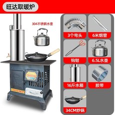 화목보일러 장작 주물난로 펜션 캠핑 화로대, 완다 가열 스토브  웍 물탱크 주전자 6m 파이프 액세