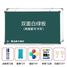 優選 黑板掛式家用兒童磁性教學培訓小白板牆貼可擦辦公學習粉筆寫字板 副廠商品, 1個