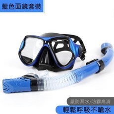 小薇的店 時尚浮潛三寶潛水鏡全乾式呼吸管套裝 高清防霧面鏡 潛水裝備, 0590B藍
