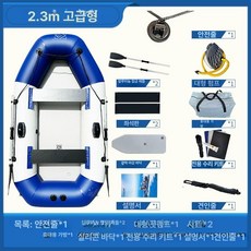 두꺼운 고무보트 바다낚시 요트 루어 어업 민물 레저, 1개, 2.3m 헤어라인 바닥