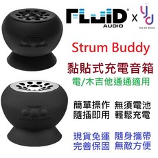 Strum Buddy Metal 充電式電吉他黏貼隨身音箱破音效果器 Fluid Audio, 1個, 金屬板