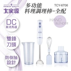 大家源DC直流多功能手持式調理棒TCY-6706全配 副食品料理棒 攪拌棒, TCY-6706