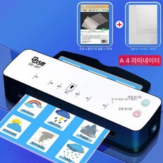 누마 코팅기 미니 온도조절 코팅기계 열코팅기 소형 가정용, A4 필름1팩+A4필름20매