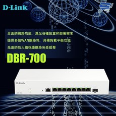 D-LINK 友訊 DBR-700 商用路由器, 1個