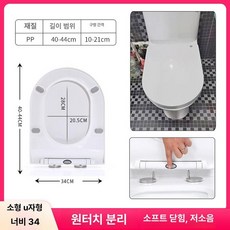 간이 화장실 야외 조립식 현장용 좌식 변기 샤워실, 1개, 모조 레지아 스퀘어 U형 34mm