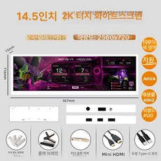 가로모니터 연장 스크린서브 듀얼 노트북 모니터암 화면, 유백색 흰색 14.5 인치 2.5k 터치, 1cm, 화이트 14.5인치 2.5K 터치