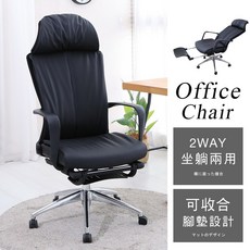 BuyJM 坐躺兩用辦公椅 CH778 附腳墊頭枕 可收合設計, 詳見包裝