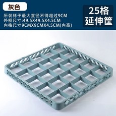 랙 호텔 유리컵 주방 업소용 뷔페 맥주잔 건조기 선반 박스 보관랙 보관대, H. 25 그리드 확장 바구니 회색