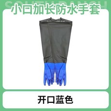 加長防水手套 抓魚防刺耐磨耐酸鹼止滑手套, 1個