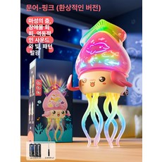 전동 오징어 장난감 춤추는 자동 야광 발광 키덜트, 1개, 무지개빛 점핑 문어 [핑크] 배터리 버전