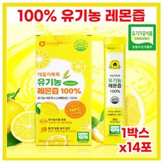 무첨가 무설탕 유기농 100% 레몬즙 1일1레몬 NFC착즙 1포에 1통레몬 물타지않은 레몬 원액 주스 차 티 에이드, 20g