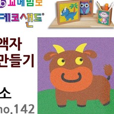 JINI 데코 샌드 아트 명화 도안 소 더 가든 모래액자