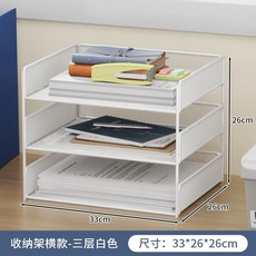정리함 서류 문서 책상 서류꽂이 트레이 사무실 탁상형 회사, 1개, E. 흰색 3겹 가로 33cm