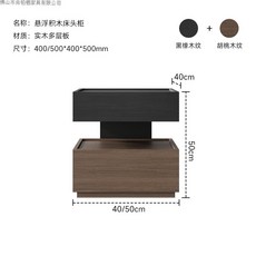 意式極簡胡桃木實木懸浮牀頭櫃家用臥室小型輕奢高級感牀頭收納櫃, 【MQ4懸浮免漆】黑橡木紋+胡桃木紋:40X40X50CM