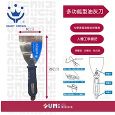 藝術塗裝工具 自然色 多功能軟版油灰刀 80MM 美術刮刀, 1個