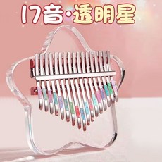 透明星星拇指琴 17音 初學者, 1個, 琴袋+調音錘+彩貼+歌譜,【亞克力材質】17音透明水晶幸運花