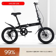 제스티 접이식자전거 블랙 휴대용 화이트 폴딩 출퇴근, 16인치 125-170cm, 1cm, [단일 기어] 블랙 스포크 휠