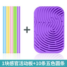 【超繪玩】兒童硅膠感官活動板 益智專註力訓練玩具, 紫色