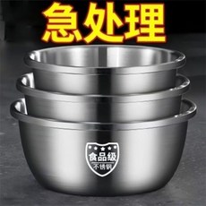 不鏽鋼盆 洗菜打蛋食品級不鏽鋼盆套裝家用油盆廚房打蛋料理湯盆, 1個, 降價處理666 食品鋼料理盆,倉庫值發/給餞就賣一件套 13.5