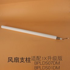 米家適配電風扇七葉扇片配件大全，臺灣熱銷升級版落地扇斷頭旋鈕電機，多品牌適用, 斷頭 免拆直換1X和升級版BPLDS01