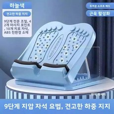 다리 스트레칭 보드 발 피트니스 스탠드 보조 장치 슬리밍 운동 장비 스포츠용, B. 스트레칭 보드 [하늘색] 자석 마사지
