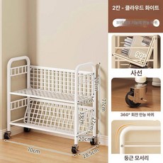 이동식 책꽂이 북선반 트롤리 바퀴 정리함 가정용, 1단, 2단 화이트 철망
