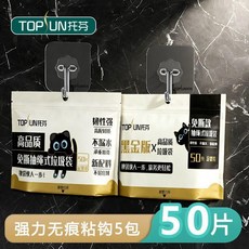 TOP UN 托芬 強力無痕粘膠掛鉤, 1個, 70絲以上 進口亞克力膠 強力承重,升級超強粘力掛鉤 1包10套裝