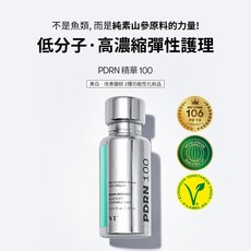 VT PDRN精華100 植萃山參精華 彈力緊緻保濕修護, 30ml, 1瓶