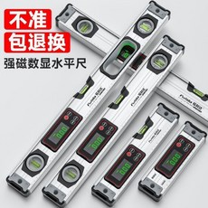 數字顯示水平尺磁性鋁閤金高精準數字角度儀靠尺電子高精度水平儀, 500MM【強磁數顯高精度數顯】加厚,無規格, 1個