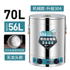 업소용 대형 전기솥 스프 100L 곰솥 냄비 뷔페 가열 죽, 일반적인 기계 모델 70L 수도꼭지 없음 업그레이드 3