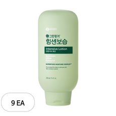 그린핑거 힘센보습 인텐시브 바디로션, 280ml, 9개