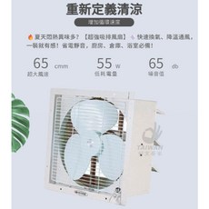 順光 壁式通風機 吸排兩用 抽風機 換氣扇, STA18 [16吋],220V