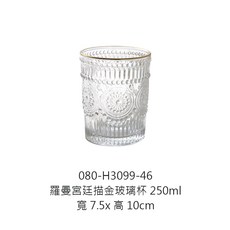 羅曼宮廷描金玻璃威士忌杯 條紋復古古典浮雕水杯, 1個, 羅曼宮廷描金玻璃杯250ml-高10cm