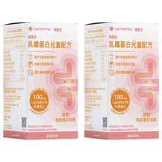 乳鐵蛋白兒童配方奶粉, 2個, 30份