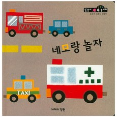 네모랑 놀자, 지혜의정원, 없음null