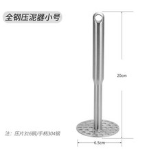全鋼壓泥器 大號 316L不鏽鋼, 1個, 316鋼壓泥器 小號