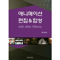 動畫剪輯&合成, 教育內容休皮亞